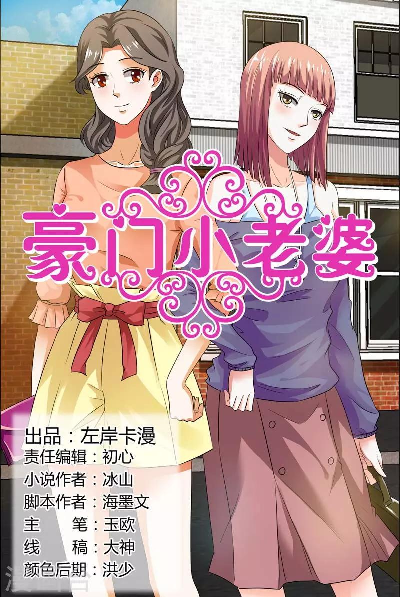 第102话 我会保护你的-第102话