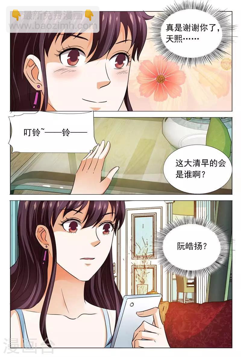 第102话 我会保护你的-第102话