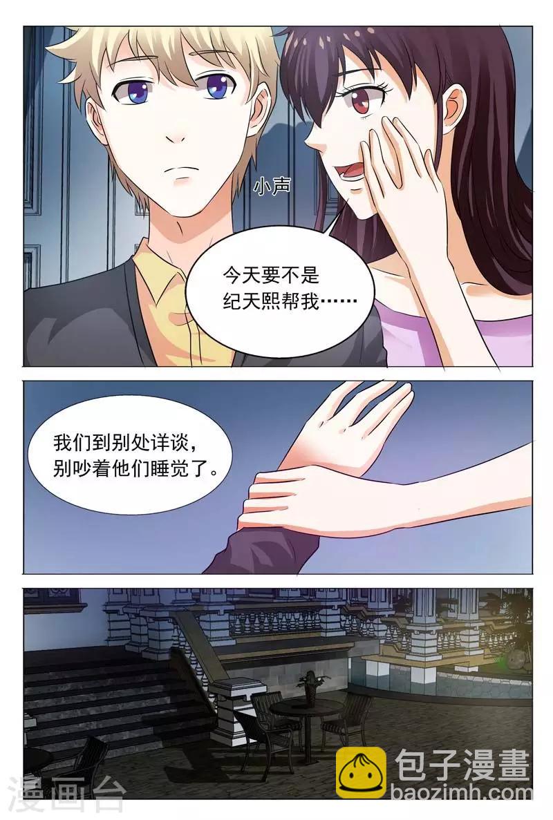 第102话 我会保护你的-第102话
