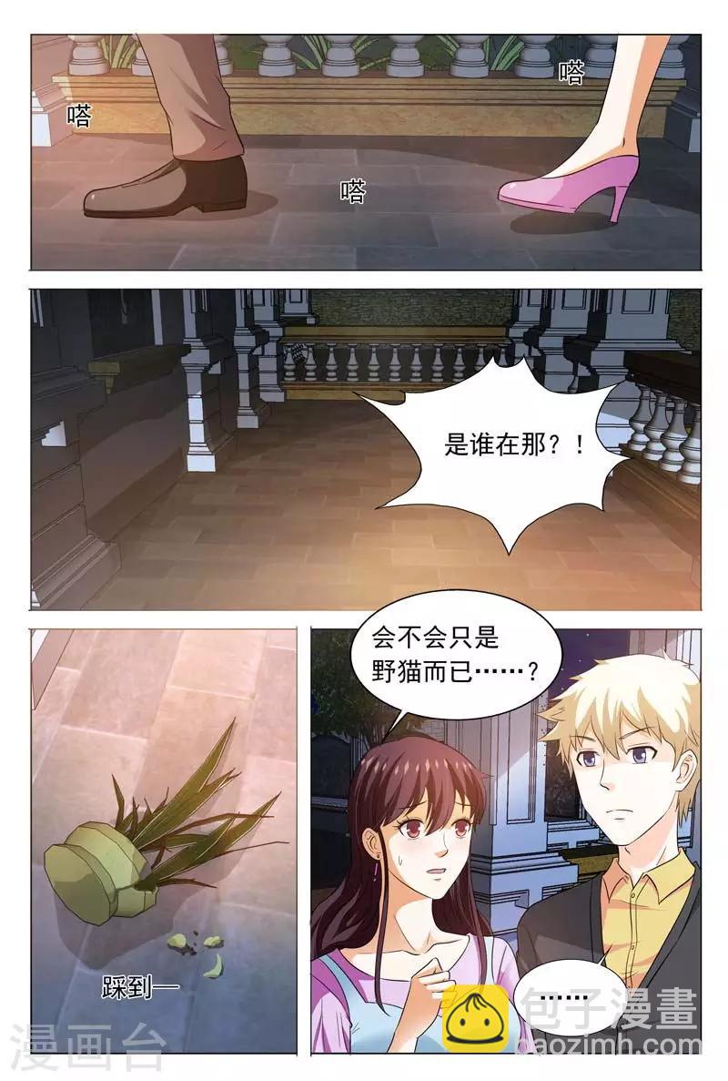 第102话 我会保护你的-第102话