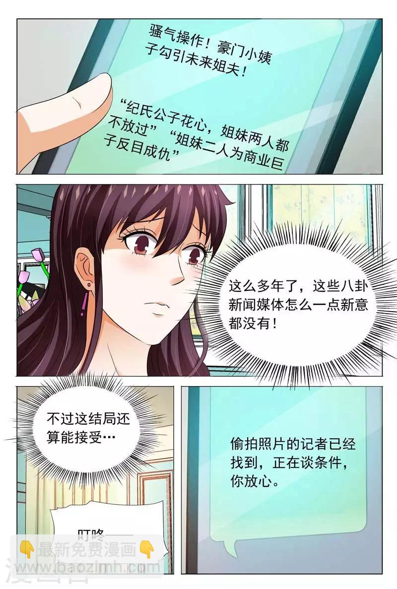 第102话 我会保护你的-第102话