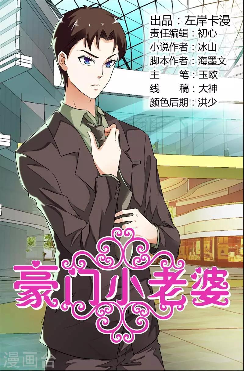 第104话 你不想跟我在一起？-第104话