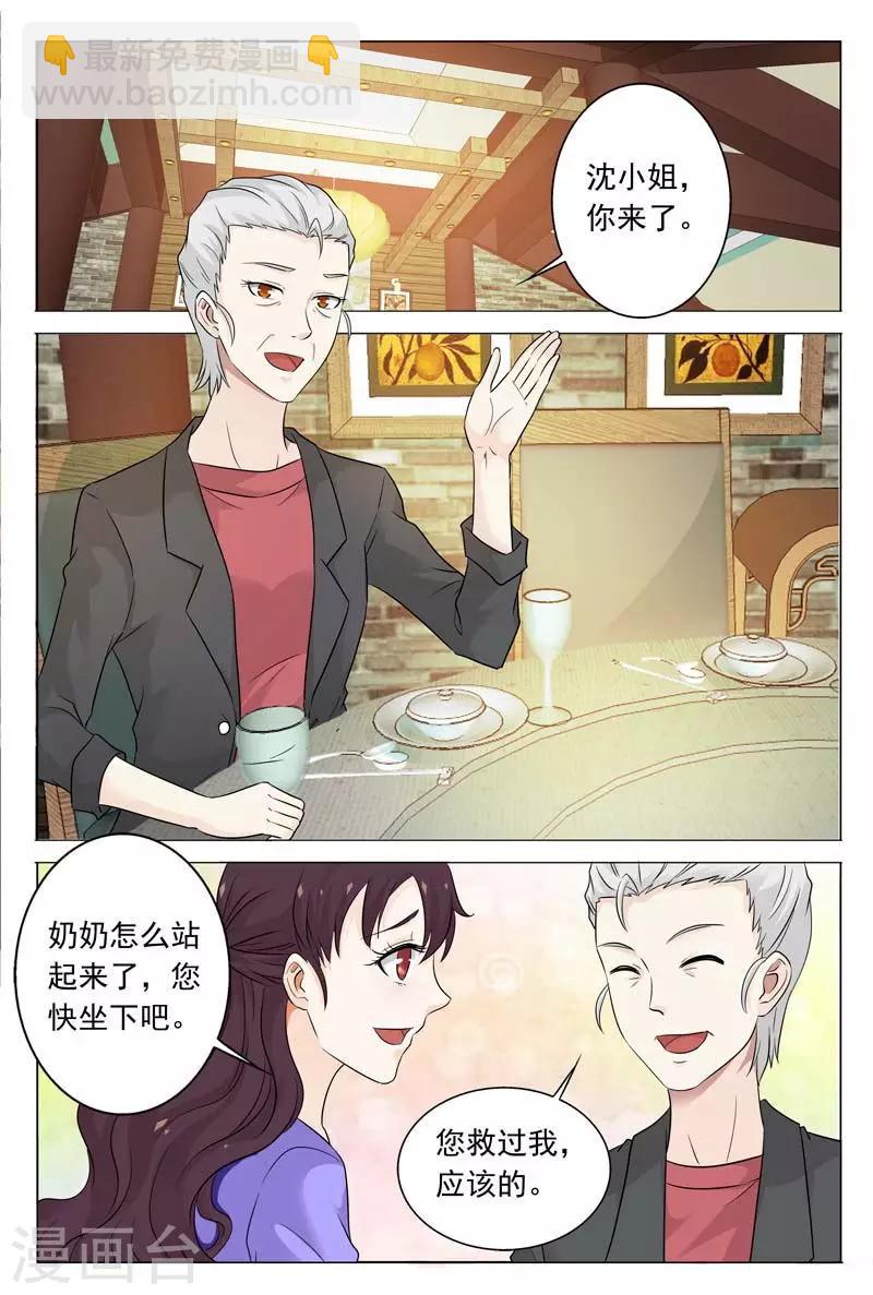 第104话 你不想跟我在一起？-第104话