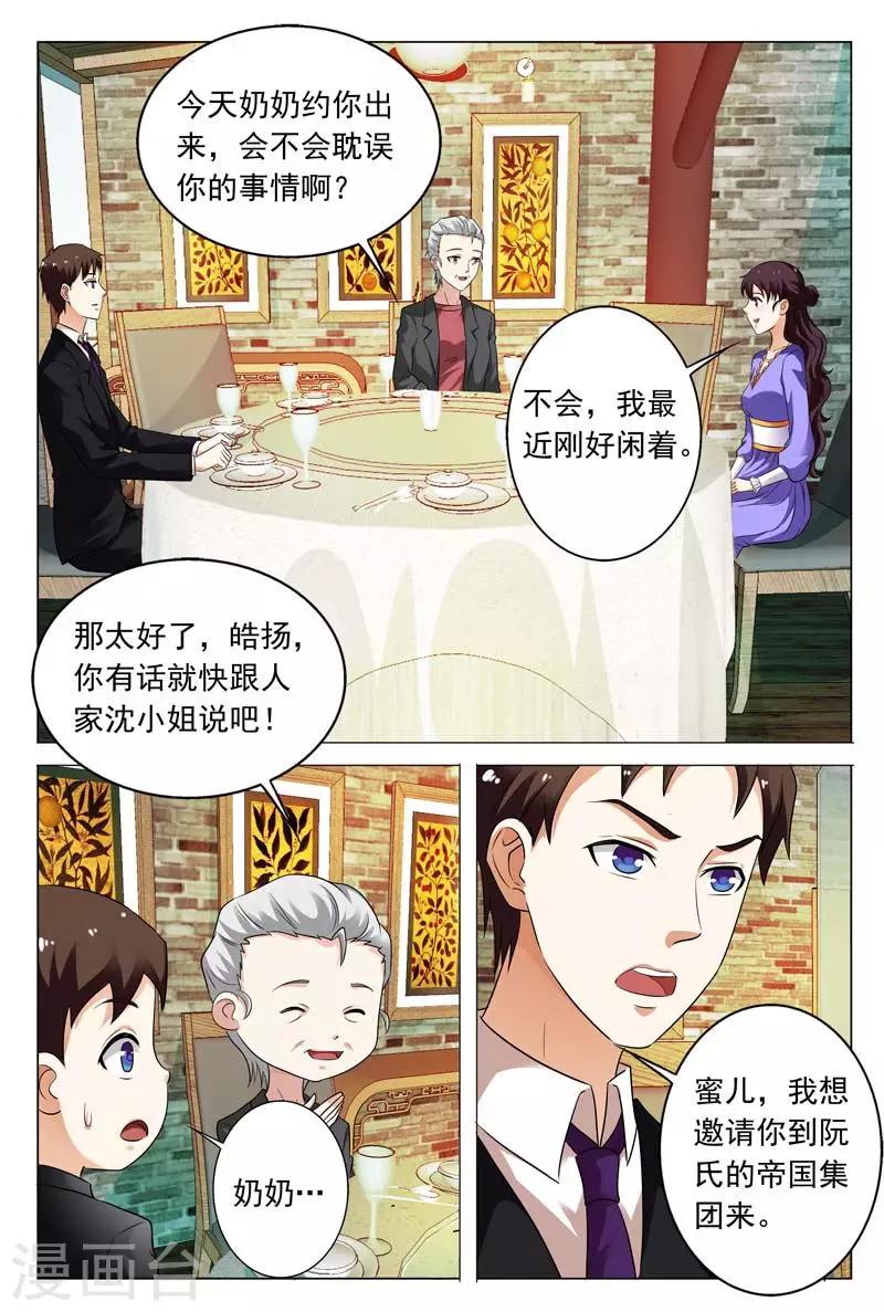 第104话 你不想跟我在一起？-第104话