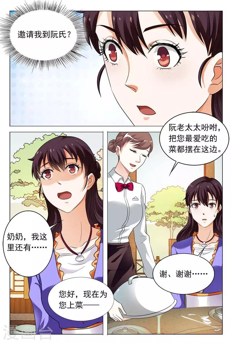 第104话 你不想跟我在一起？-第104话
