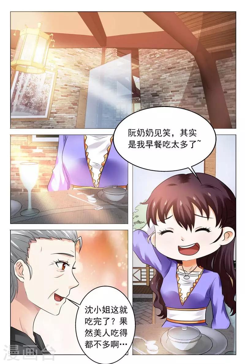 第104话 你不想跟我在一起？-第104话