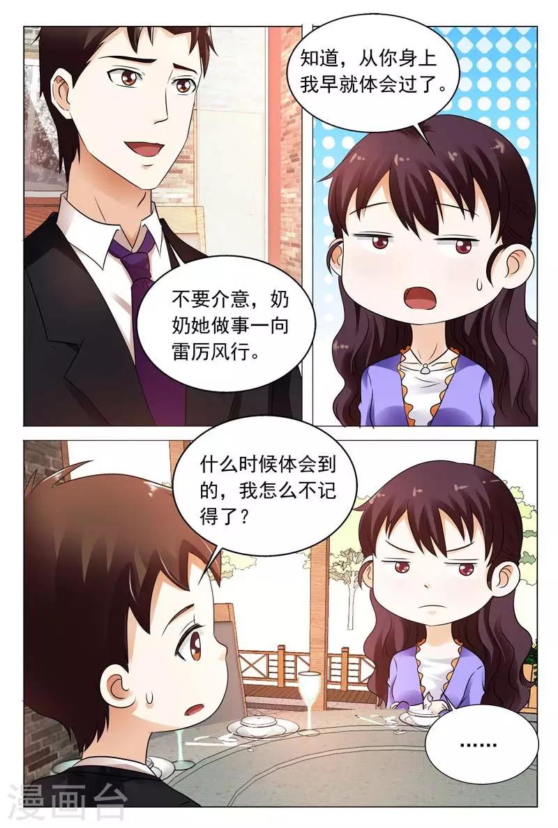 第104话 你不想跟我在一起？-第104话