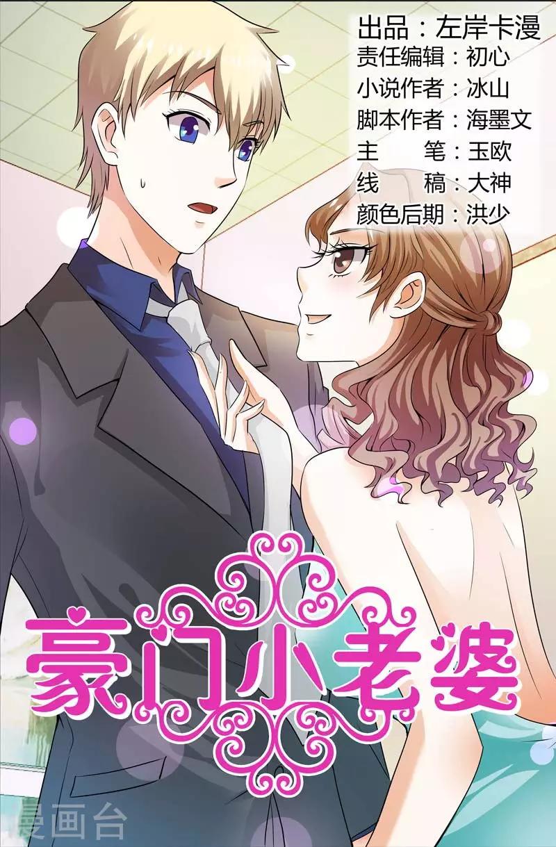 第108话 贵圈真复杂-第108话