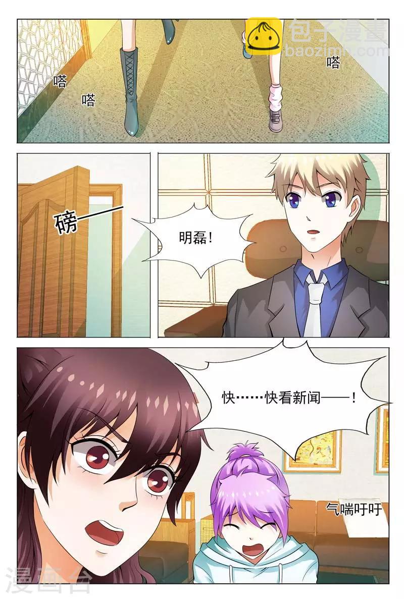 第108话 贵圈真复杂-第108话
