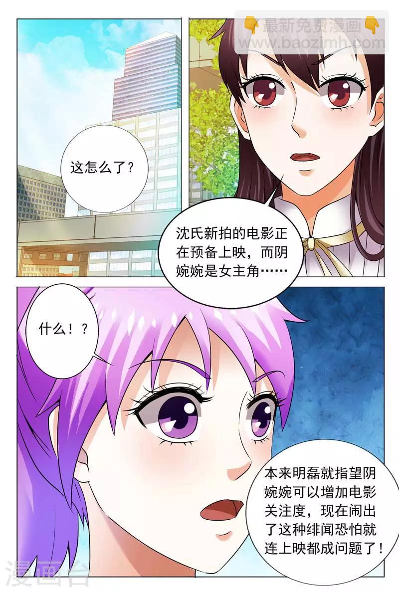 第108话 贵圈真复杂-第108话