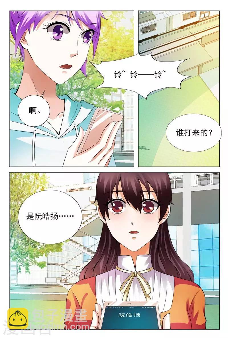 第108话 贵圈真复杂-第108话
