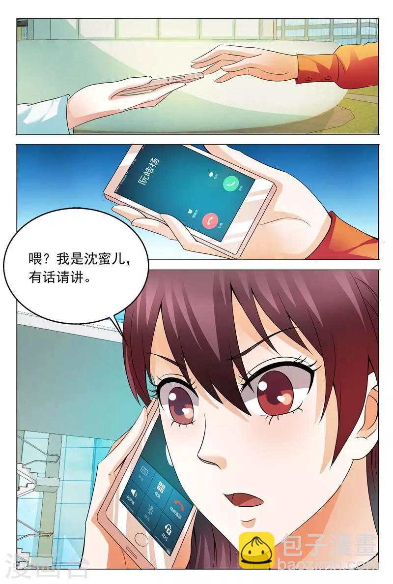 第108话 贵圈真复杂-第108话