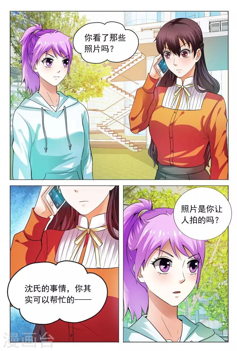 第108话 贵圈真复杂-第108话