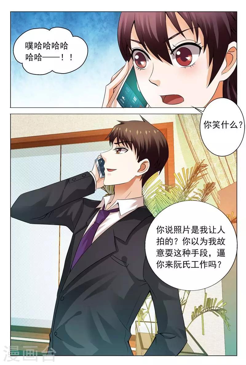 第108话 贵圈真复杂-第108话