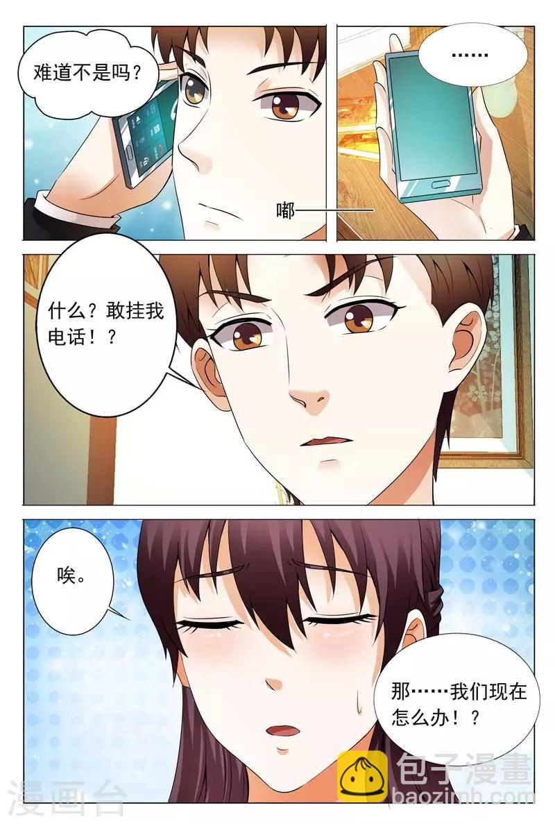 第108话 贵圈真复杂-第108话