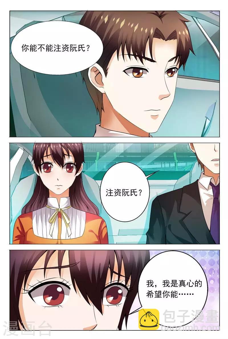 第110话 你把我当什么啊-第110话