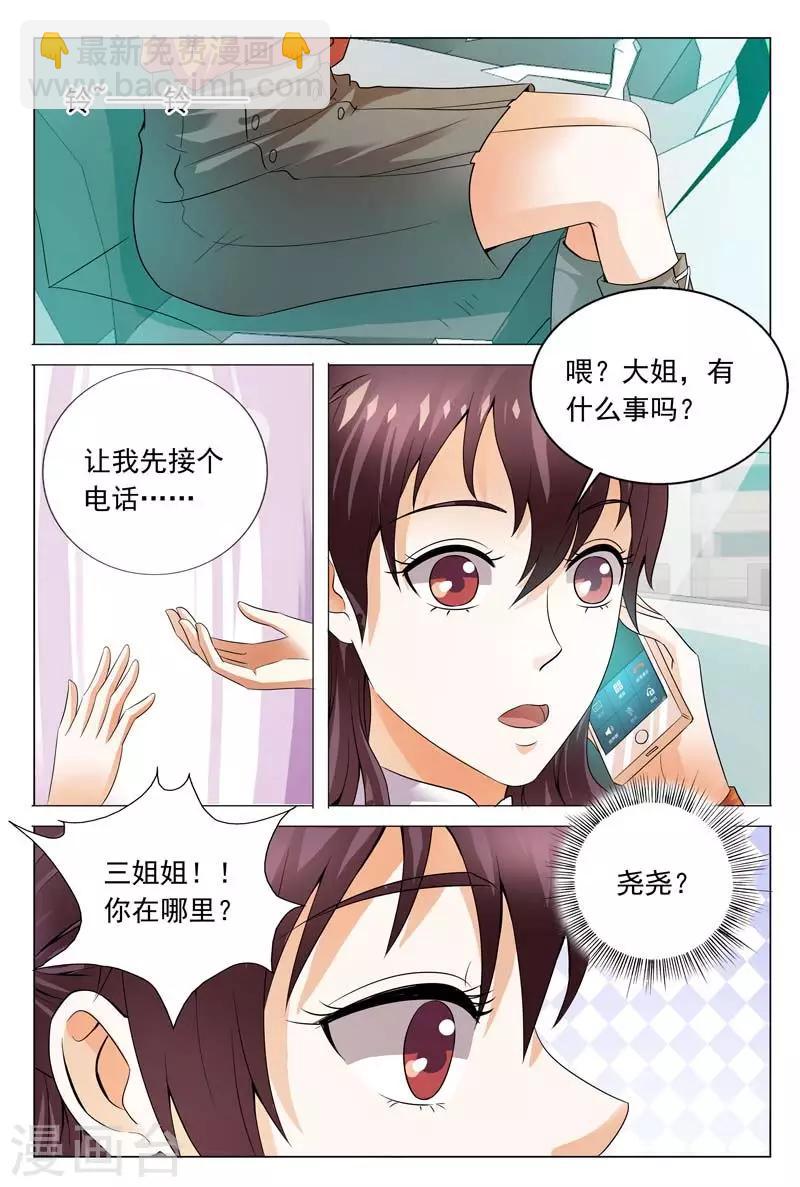 第110话 你把我当什么啊-第110话