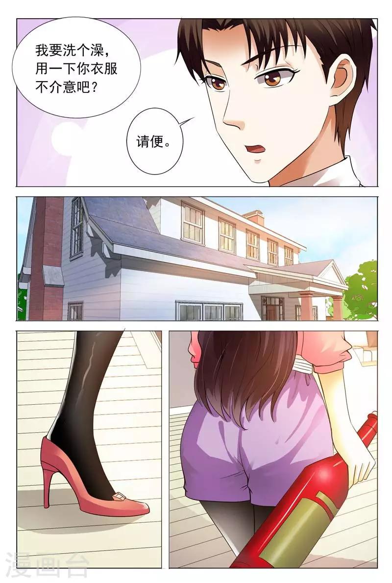 第112话 不要奢望任何人-第112话