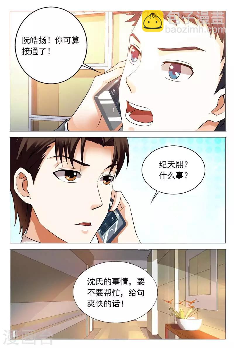 第112话 不要奢望任何人-第112话