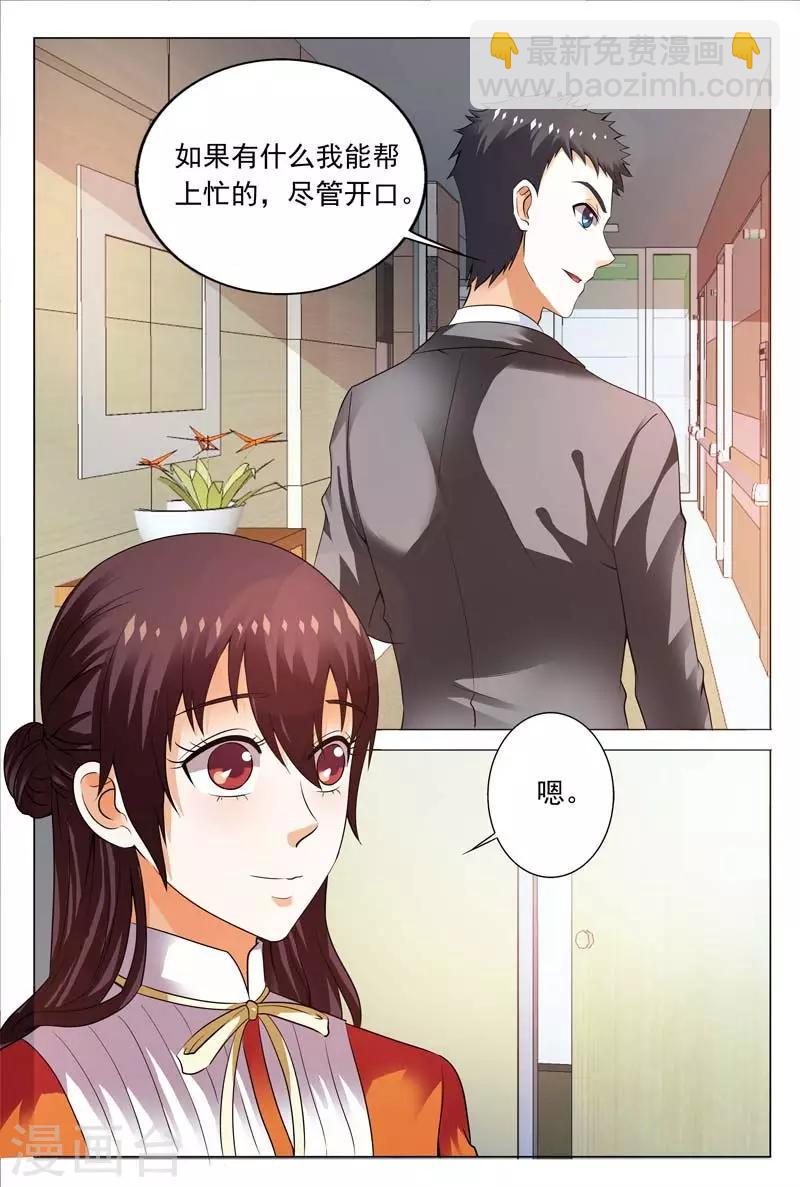 第112话 不要奢望任何人-第112话