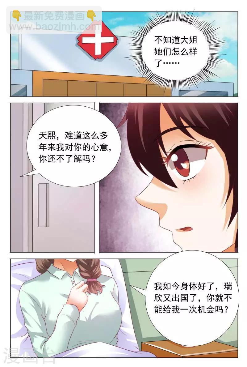 第114话 女人，你不是第一次了吧-第114话
