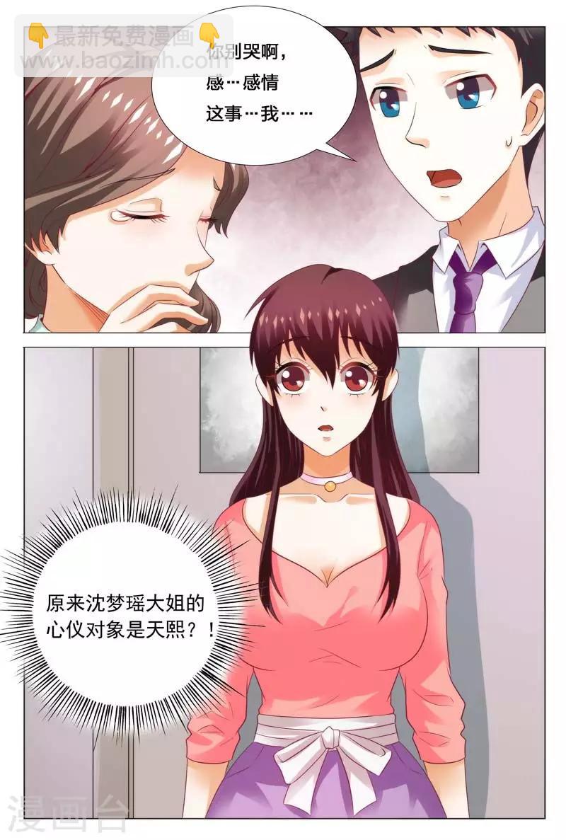 第114话 女人，你不是第一次了吧-第114话