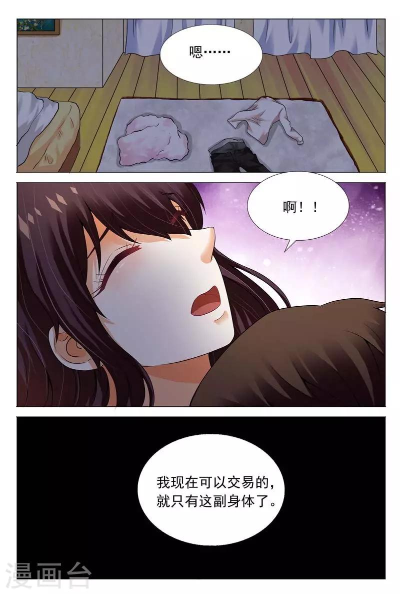 第114话 女人，你不是第一次了吧-第114话