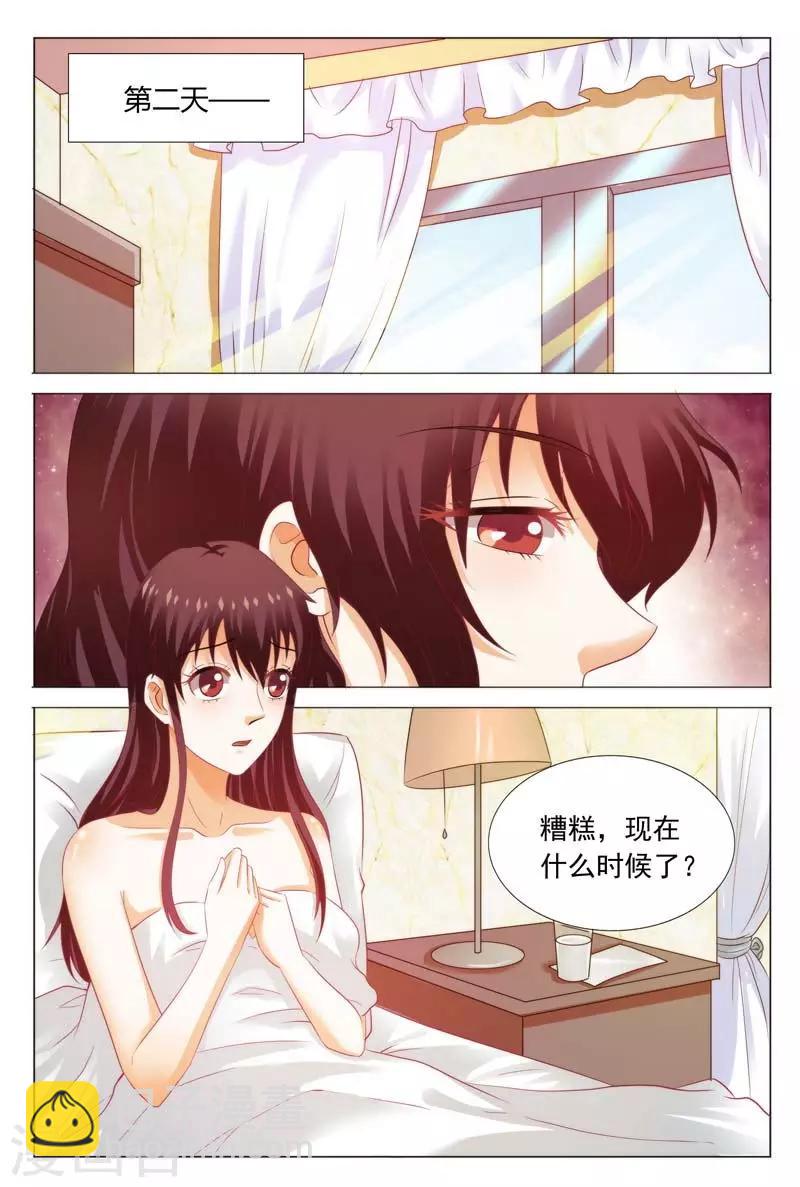 第114话 女人，你不是第一次了吧-第114话
