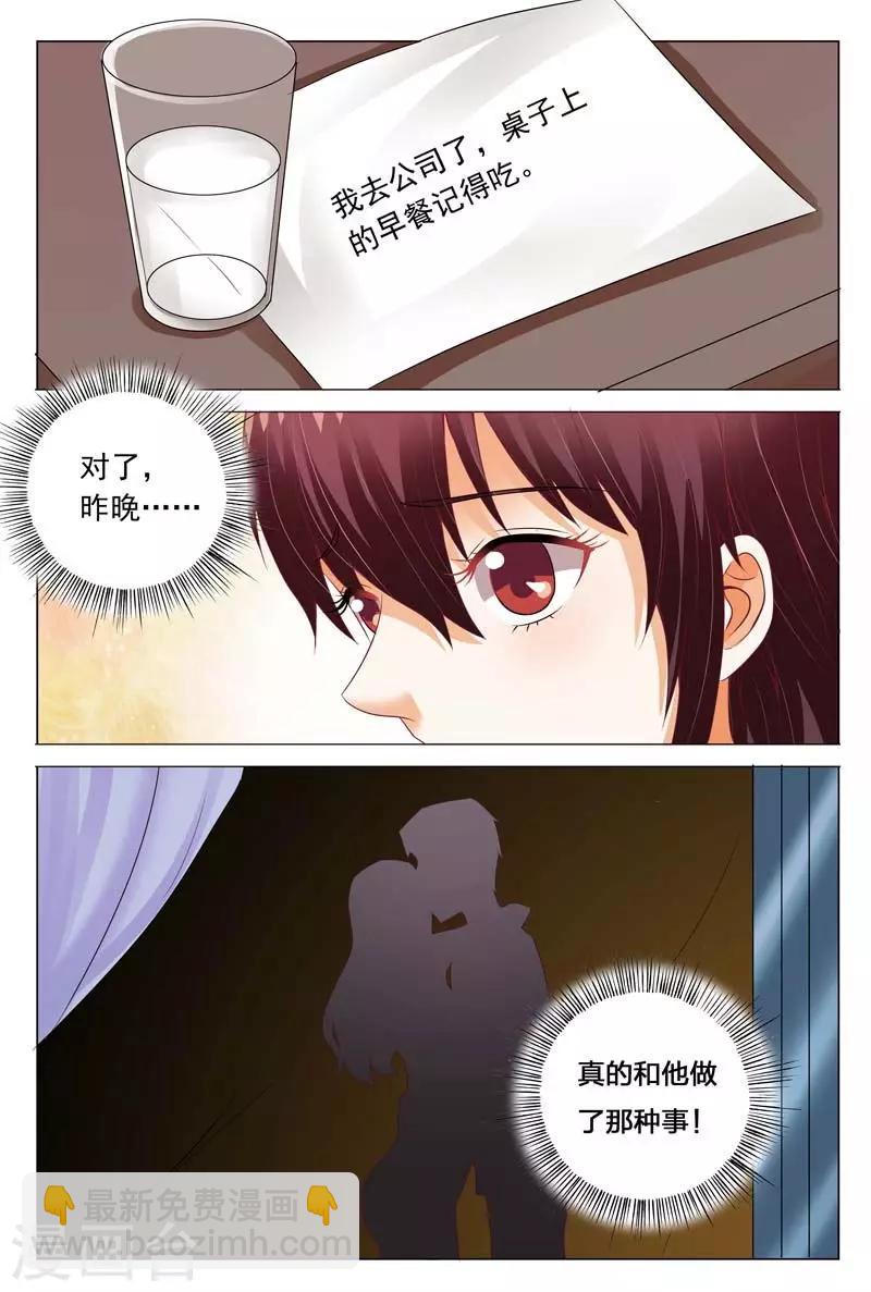 第114话 女人，你不是第一次了吧-第114话