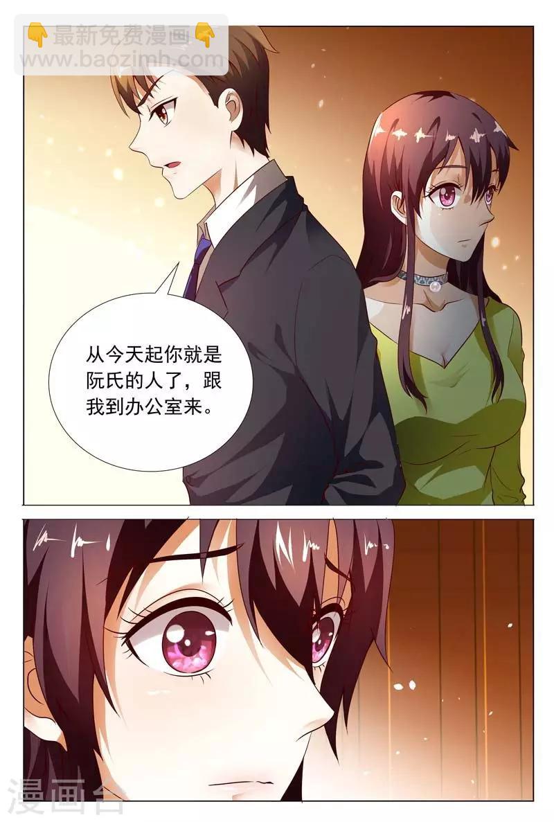 第116话 女人，你的第一次交易给了谁？-第116话