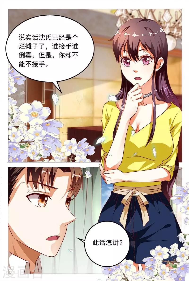 第116话 女人，你的第一次交易给了谁？-第116话