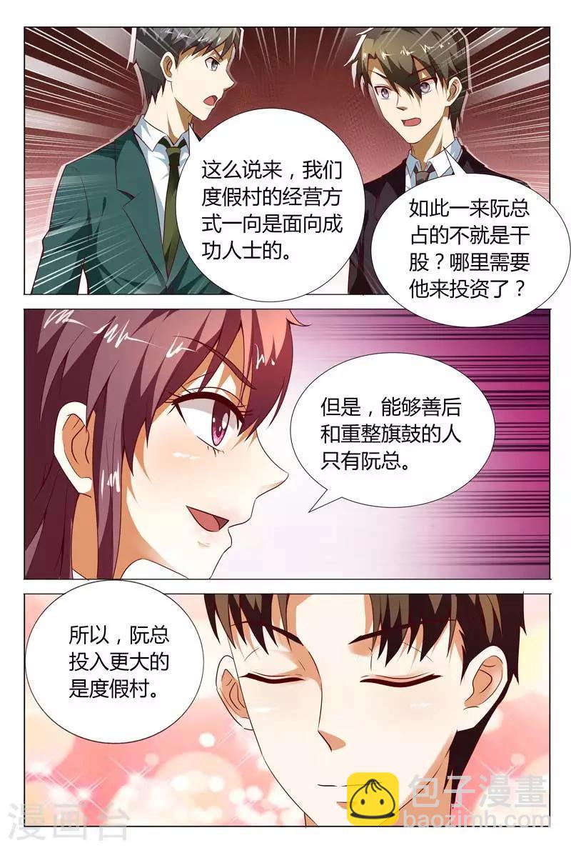第118话 重整旗鼓-第118话