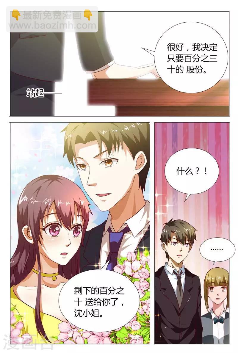 第118话 重整旗鼓-第118话