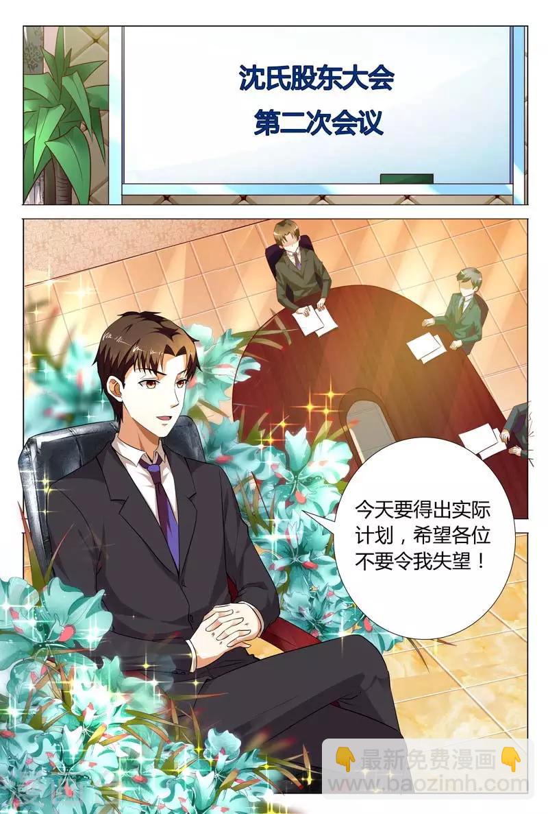 第118话 重整旗鼓-第118话