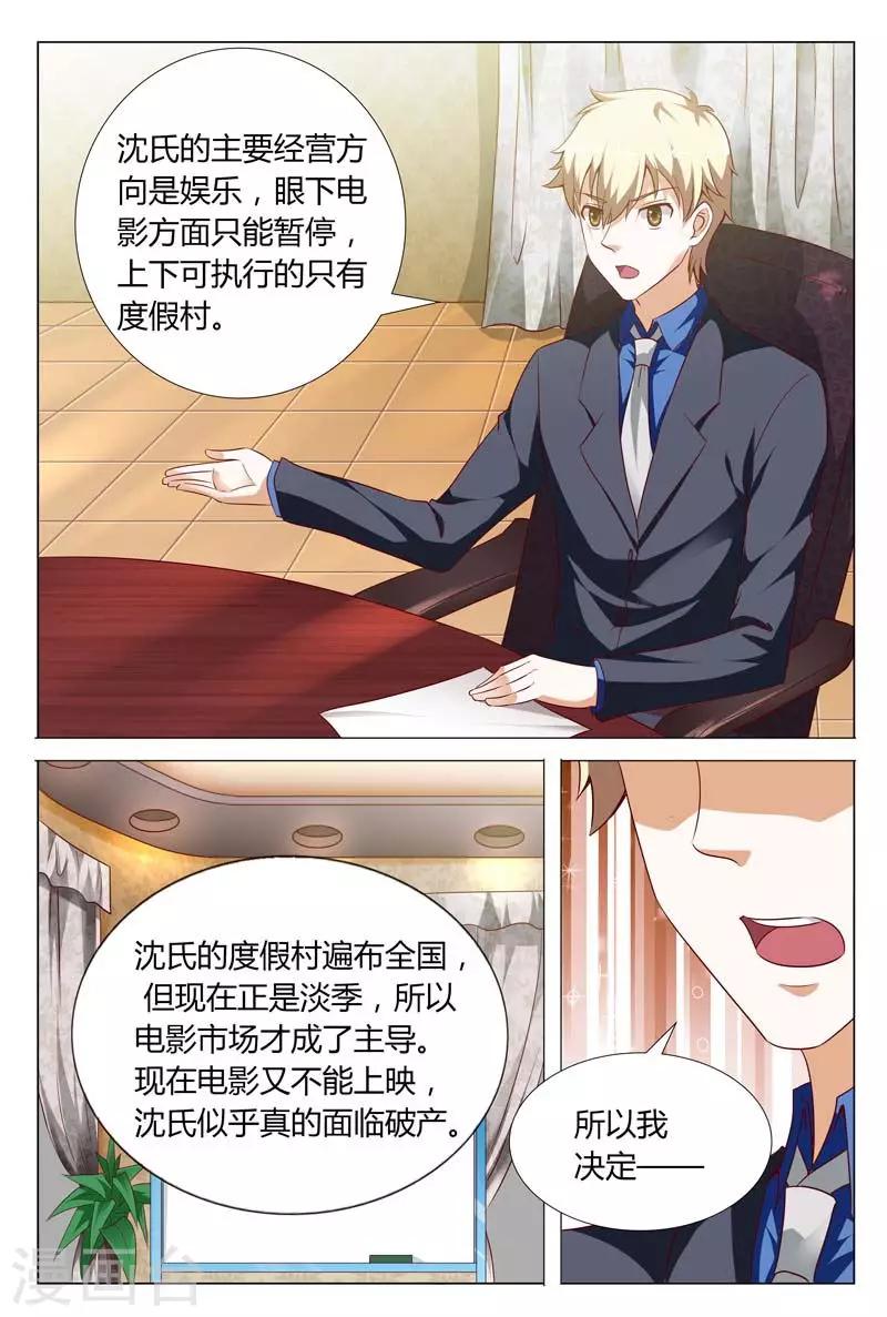第118话 重整旗鼓-第118话