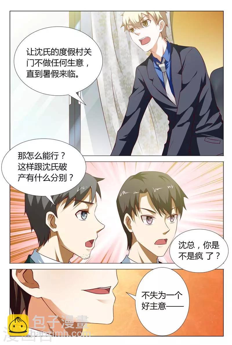 第118话 重整旗鼓-第118话
