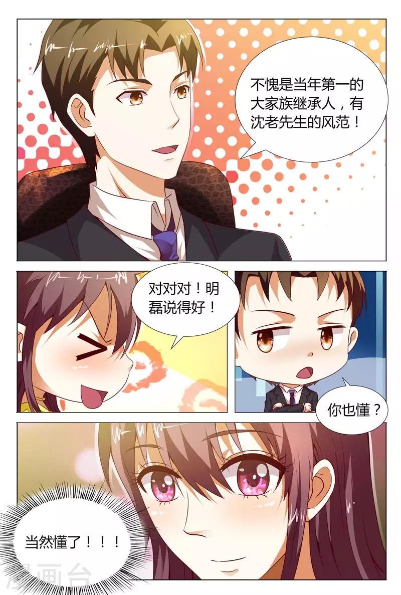 第118话 重整旗鼓-第118话