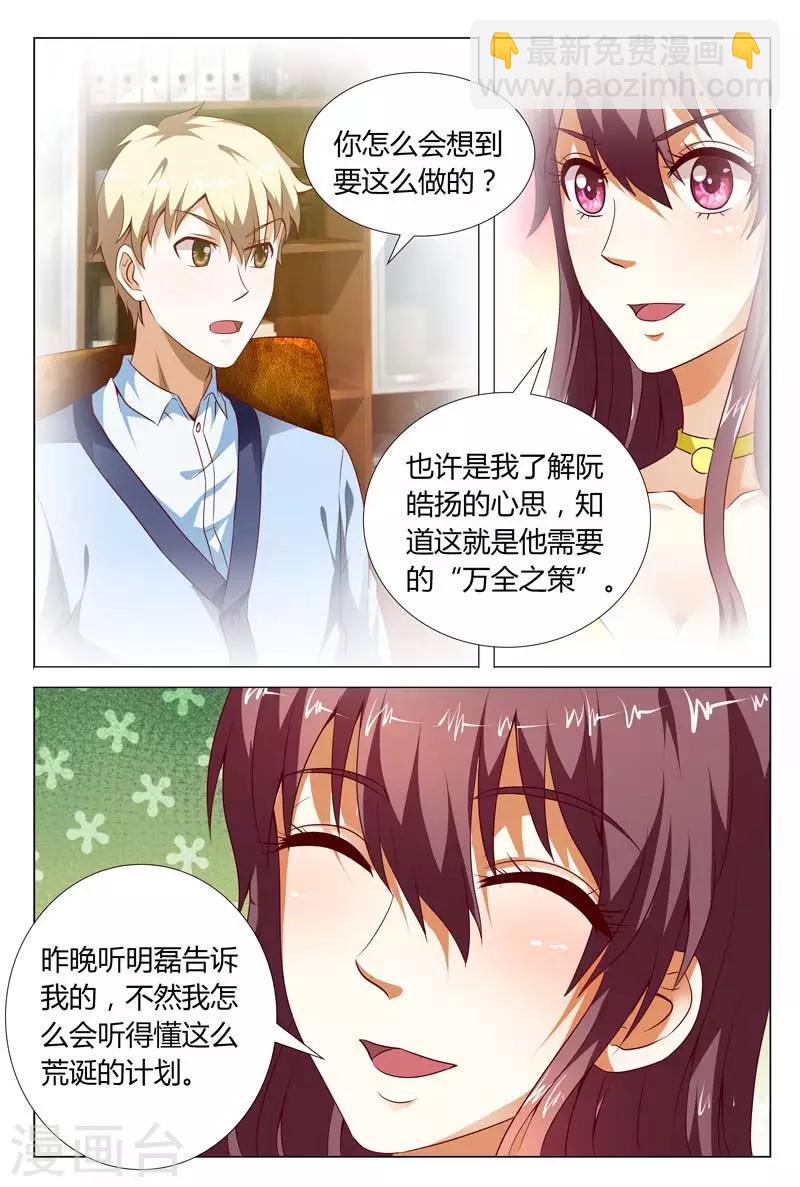 第118话 重整旗鼓-第118话