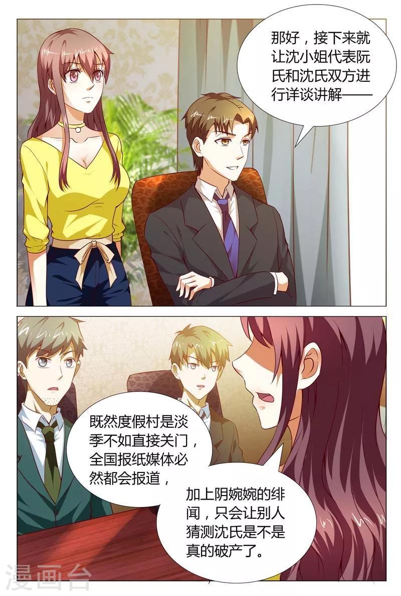 第118话 重整旗鼓-第118话