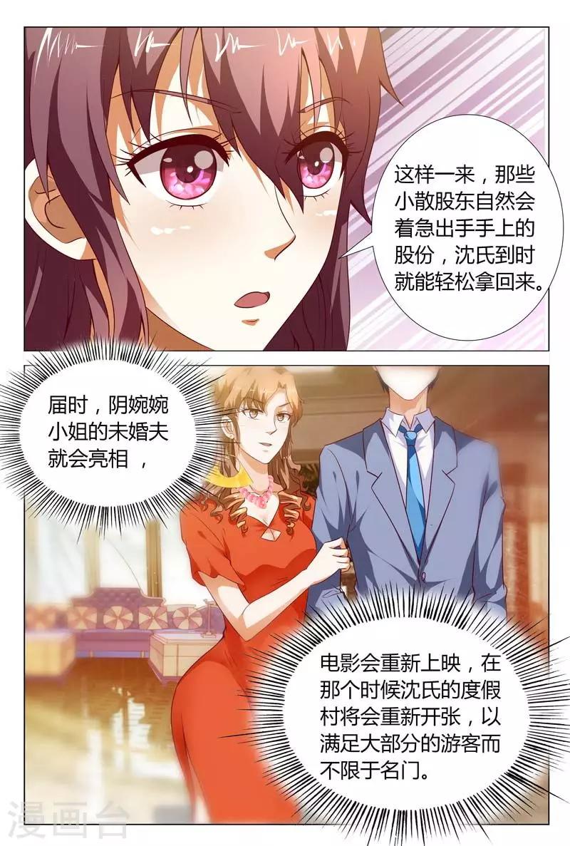 第118话 重整旗鼓-第118话