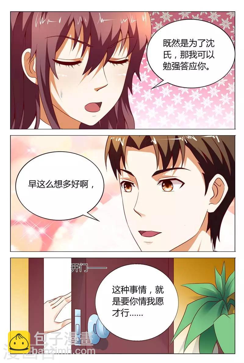 第120话 这事就得你情我愿的-第120话