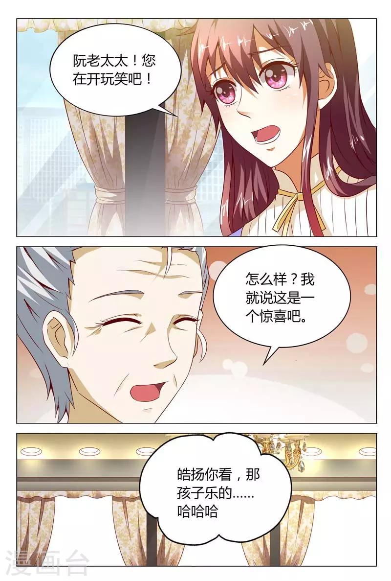 第120话 这事就得你情我愿的-第120话