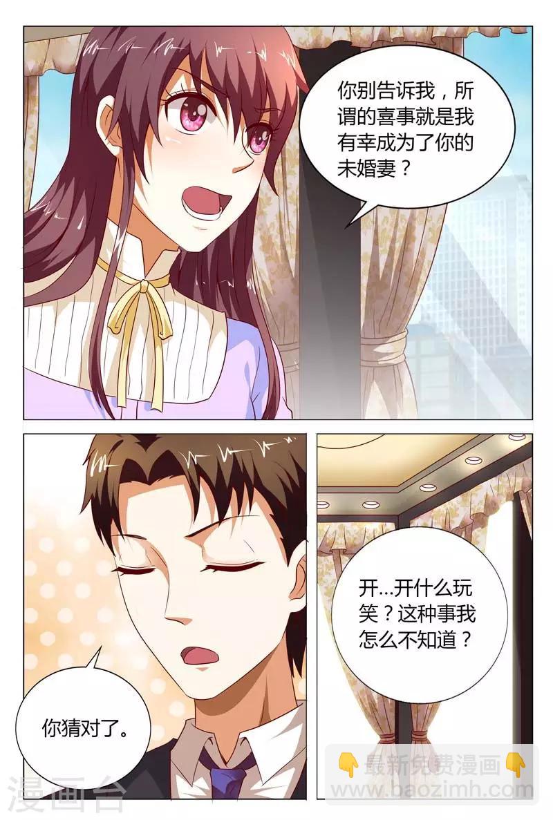 第120话 这事就得你情我愿的-第120话