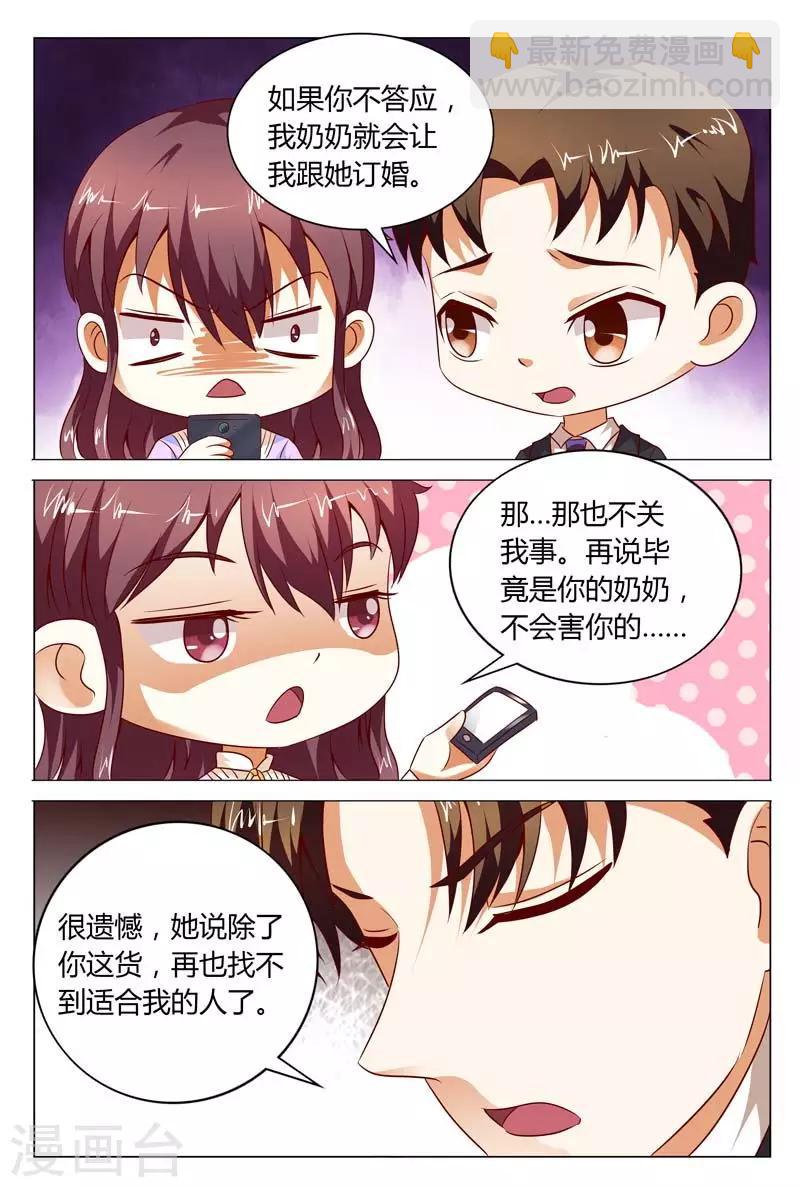 第120话 这事就得你情我愿的-第120话