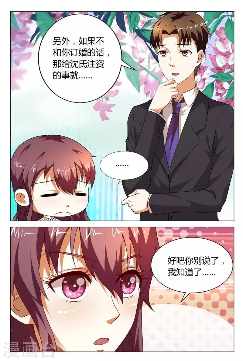 第120话 这事就得你情我愿的-第120话