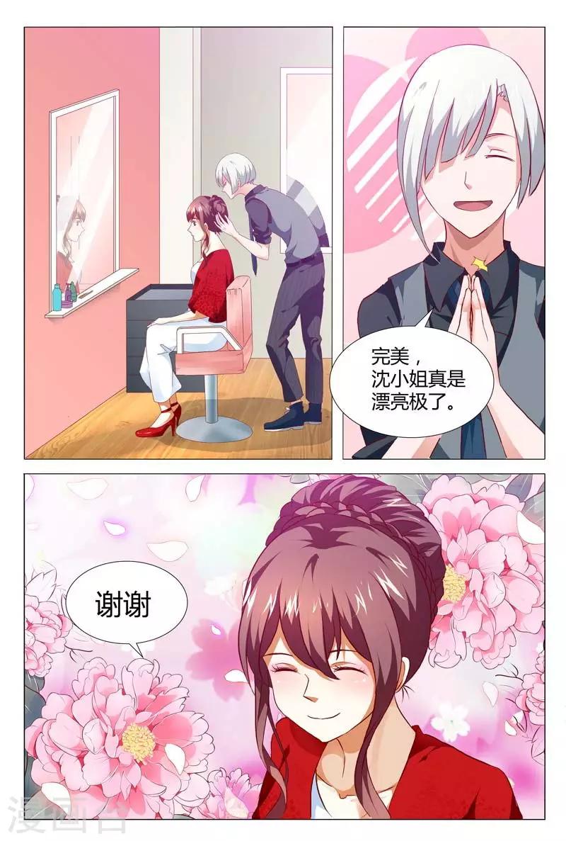 第124话 我才是真的沈蜜儿-第124话