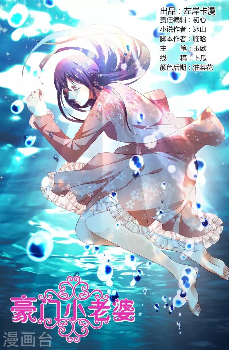 第126话 我恨你一辈子-第126话