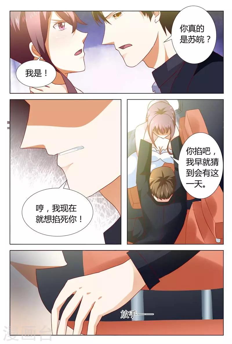 第126话 我恨你一辈子-第126话