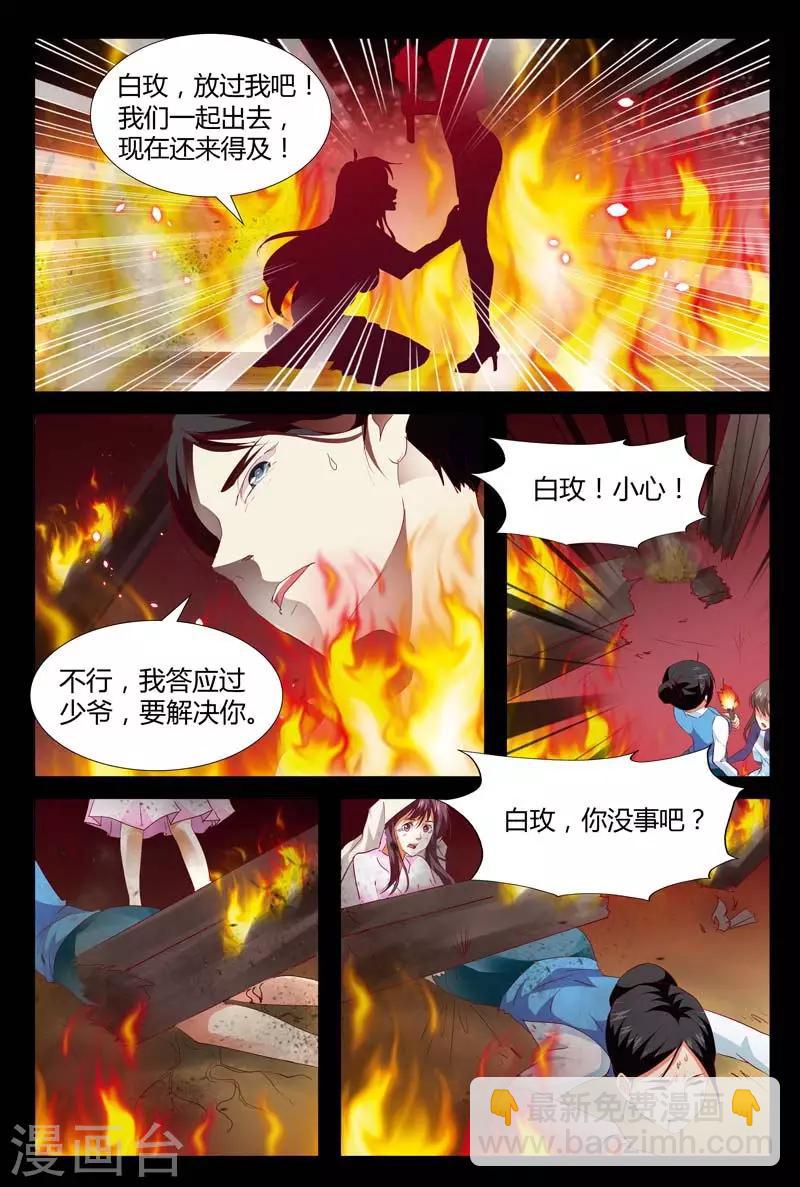 第126话 我恨你一辈子-第126话