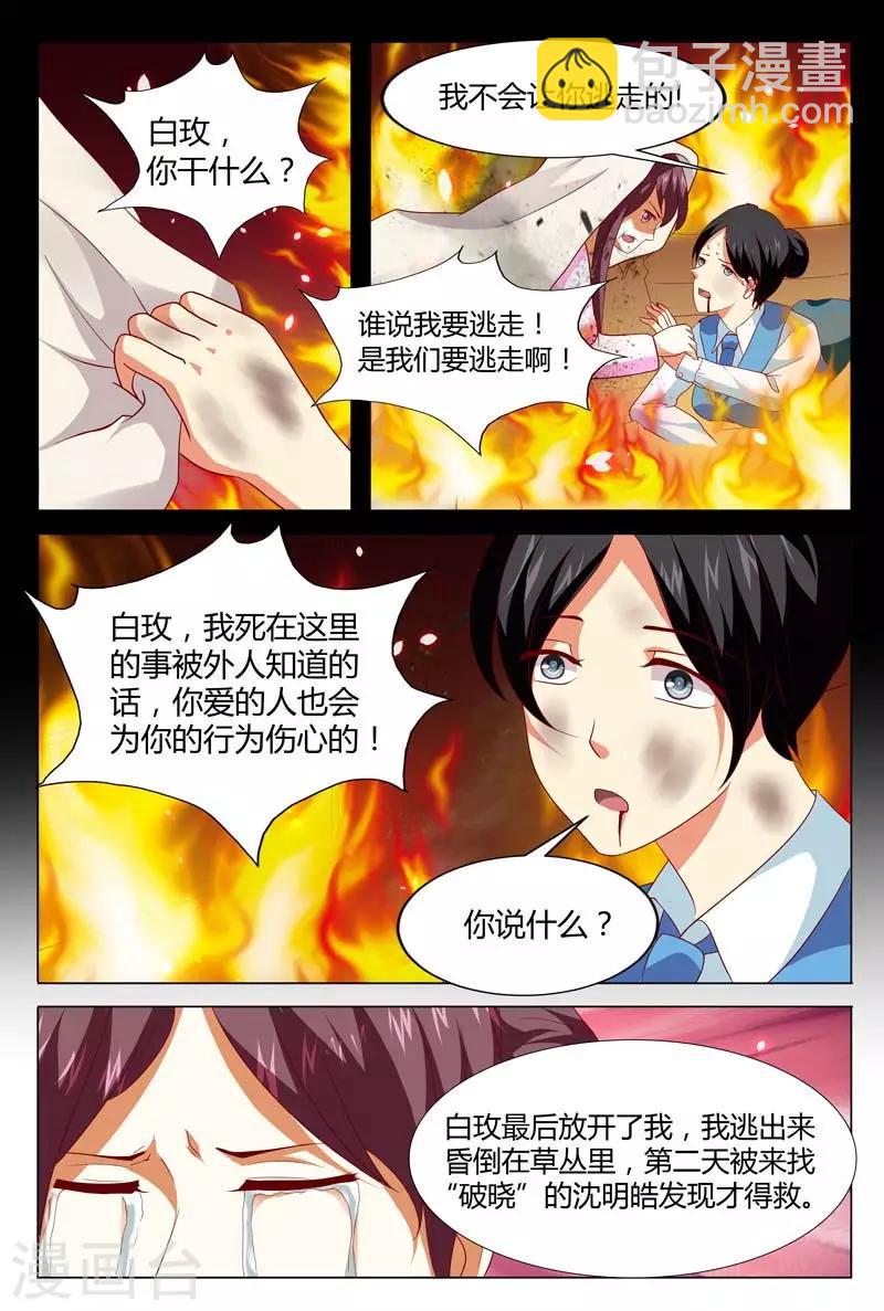 第126话 我恨你一辈子-第126话